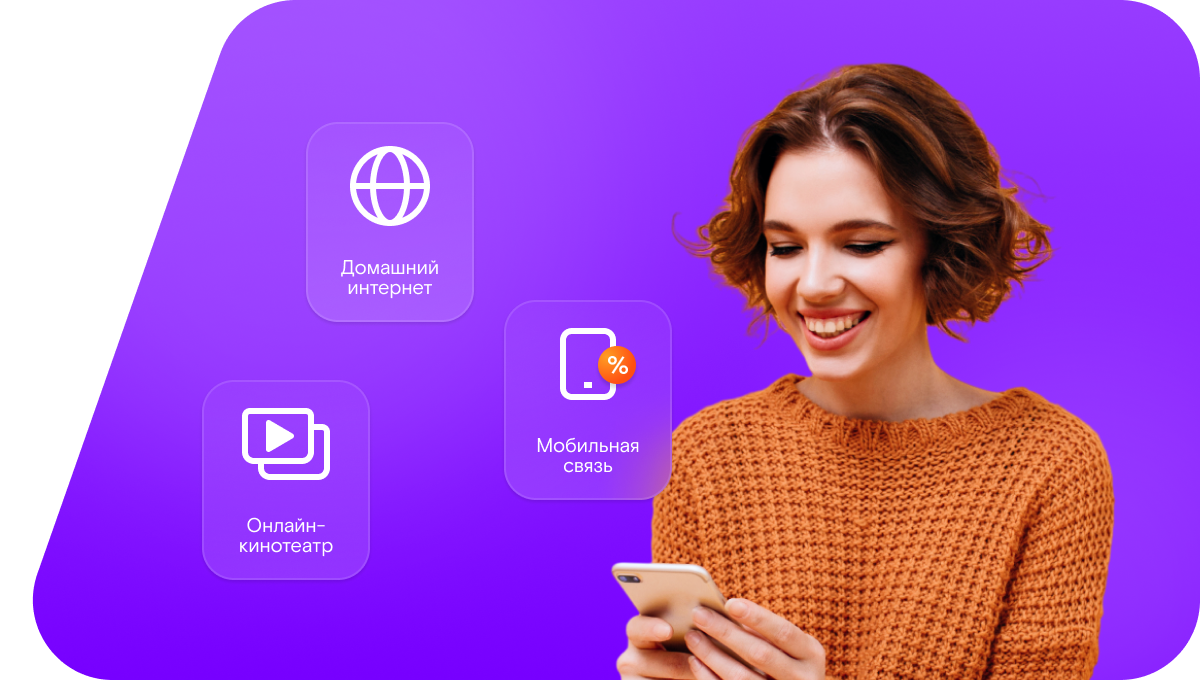 Промо-тарифы Ростелеком в&nbsp;село Поминово (Белгородская область)